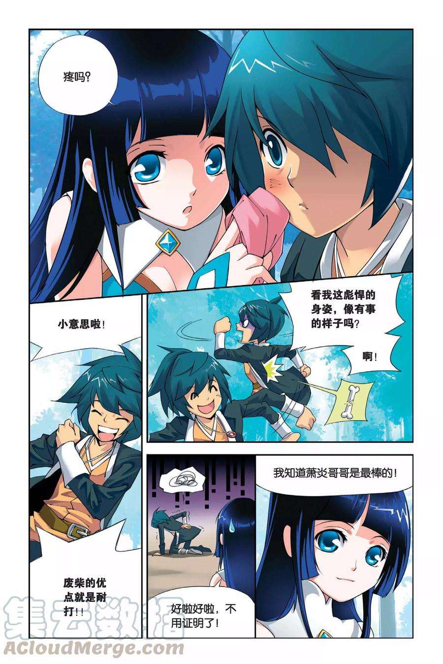 斗破苍穹2话 陨落的天才（中）