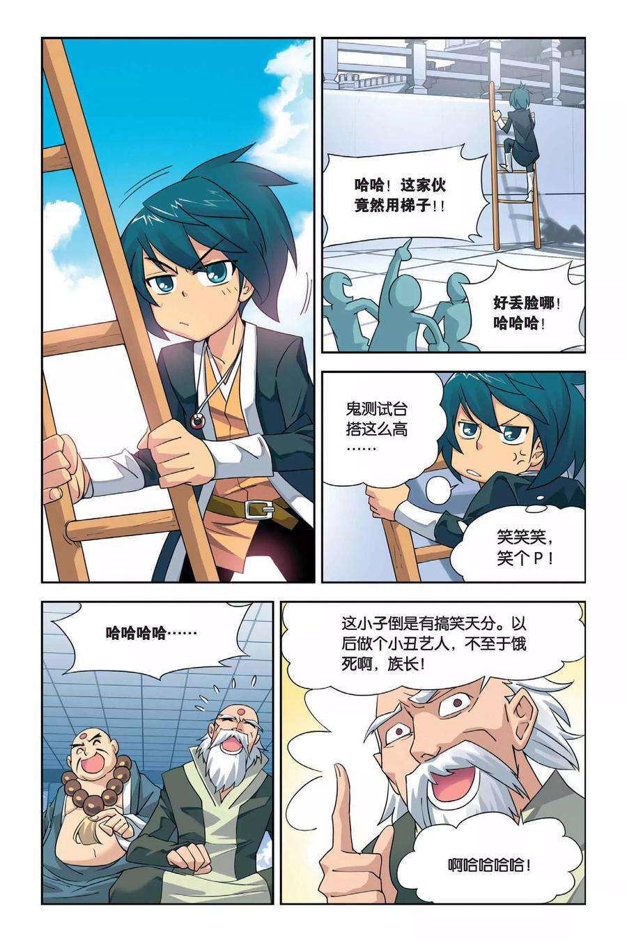 斗破苍穹2话 陨落的天才（中）