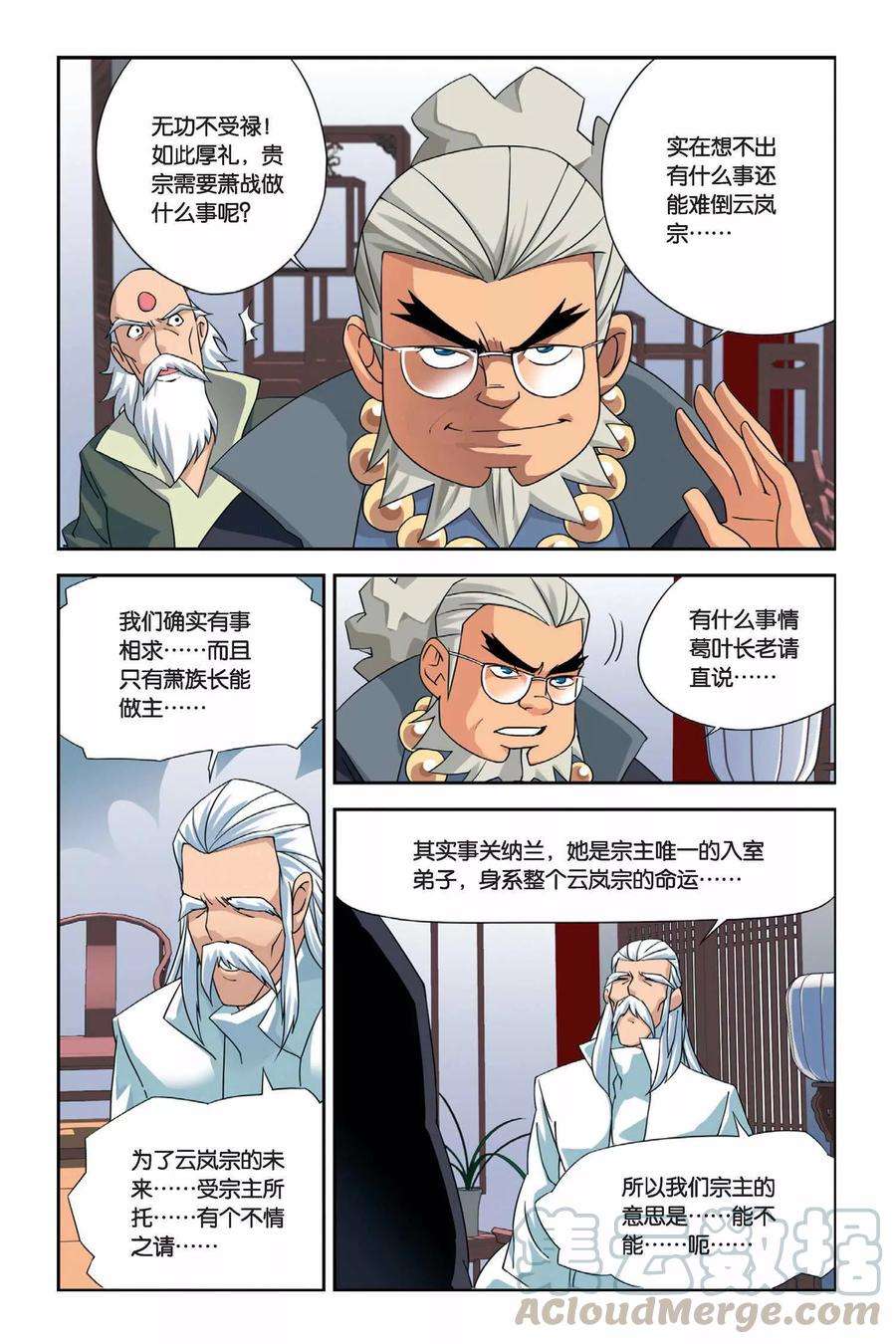 斗破苍穹3话 陨落的天才（下）