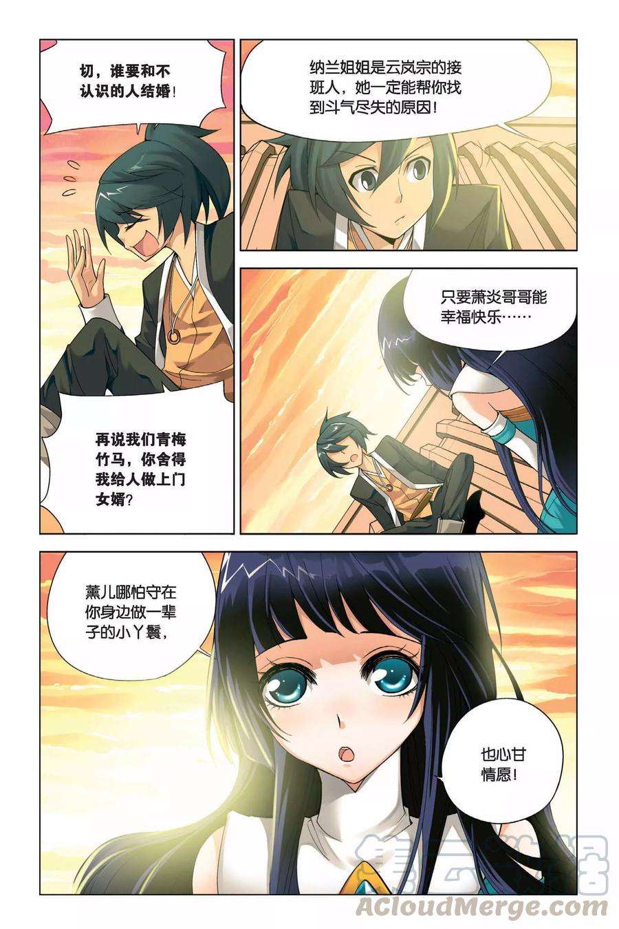 斗破苍穹3话 陨落的天才（下）