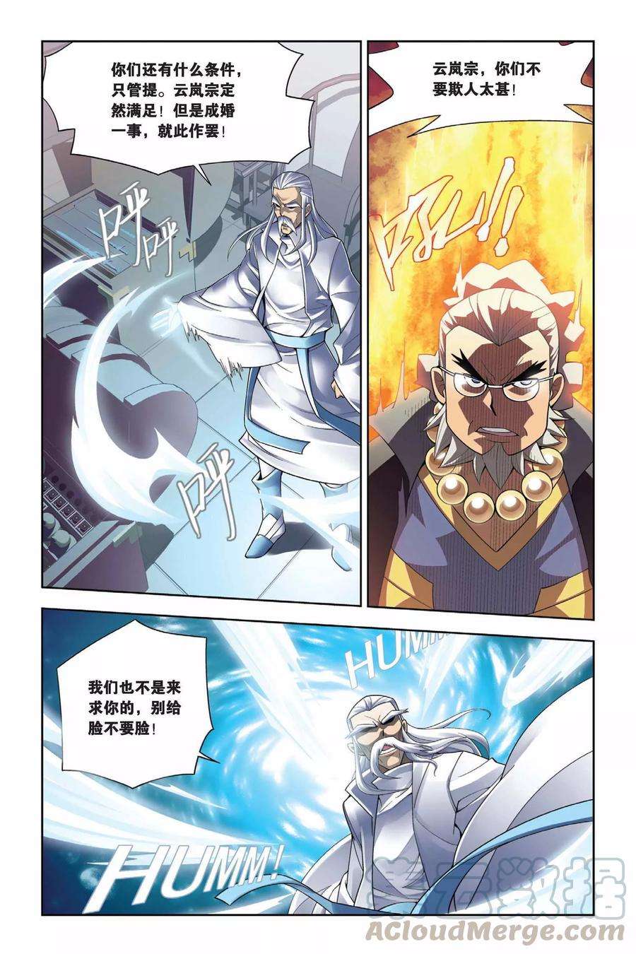 斗破苍穹4话 休妻（上）