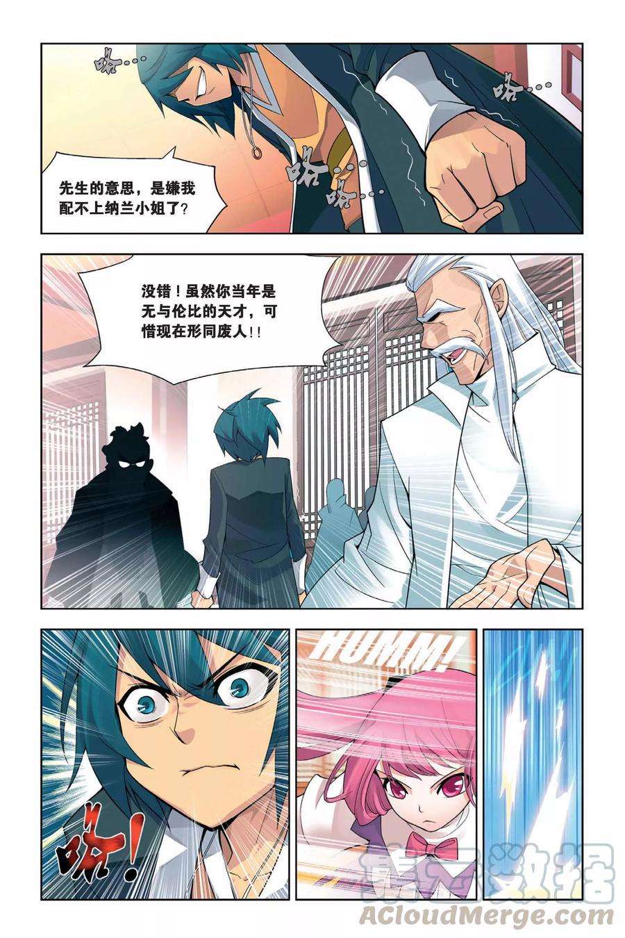 斗破苍穹4话 休妻（上）