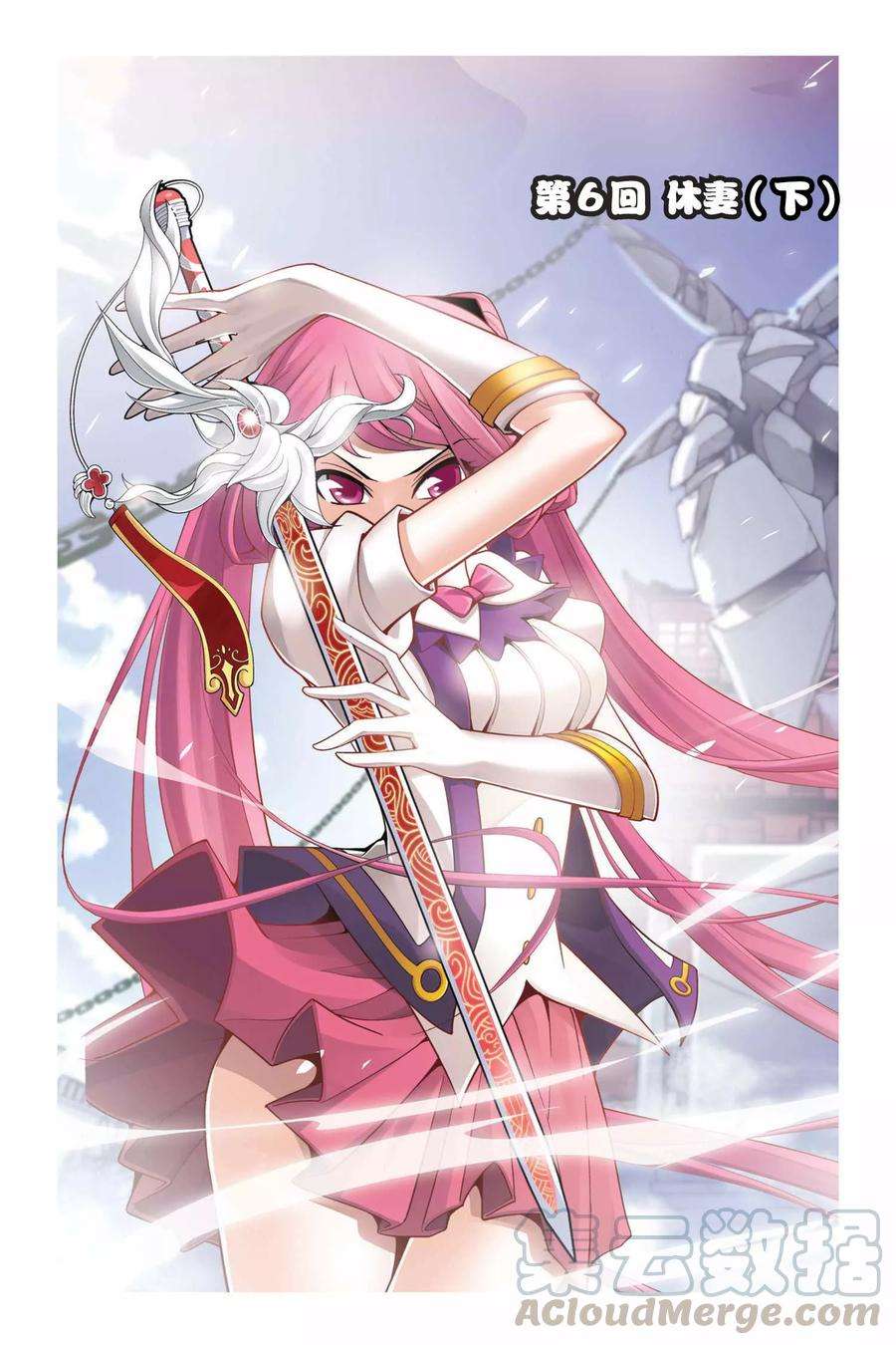 斗破苍穹6话 休妻（下）