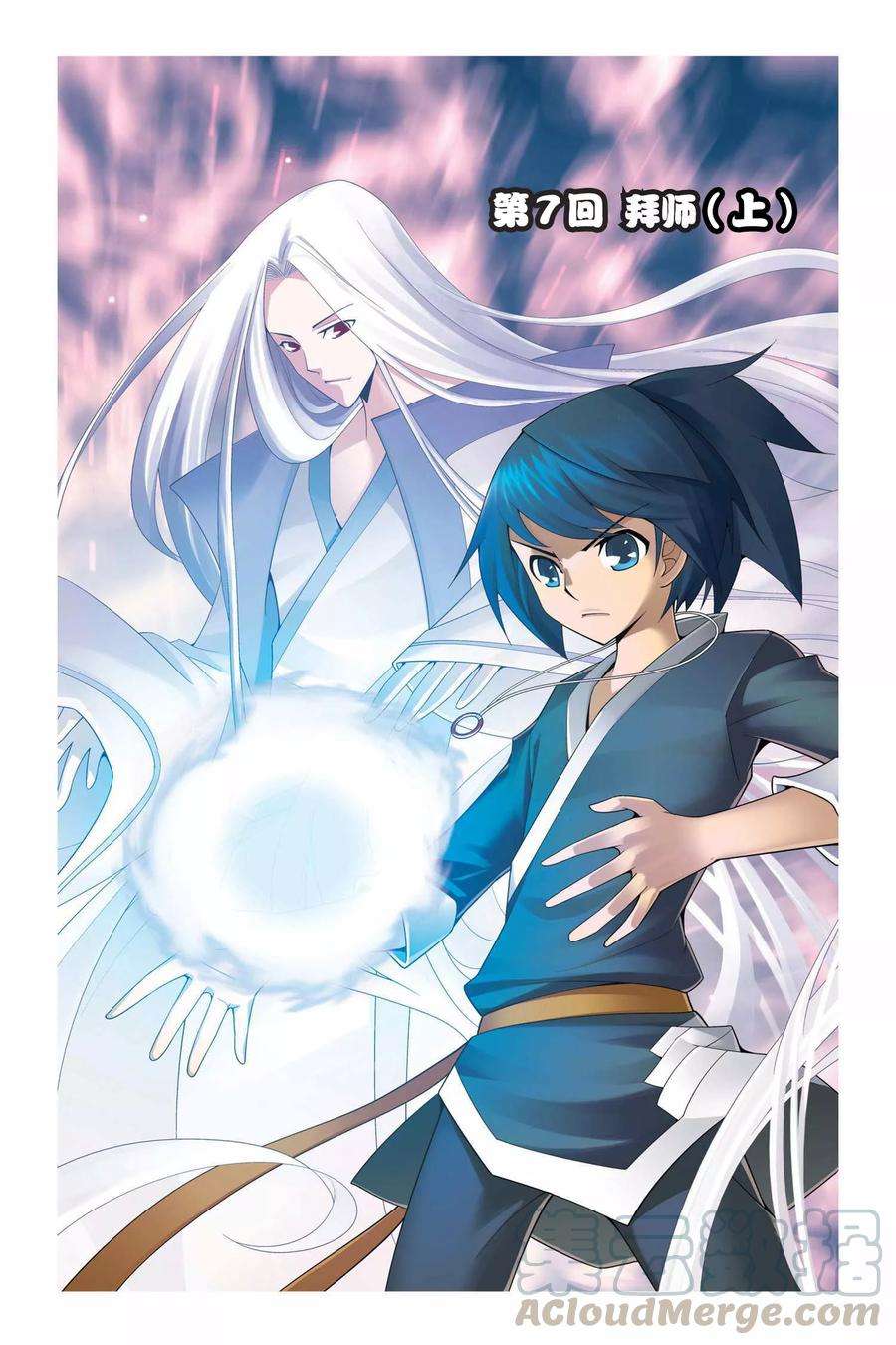 斗破苍穹7话 拜师（上）