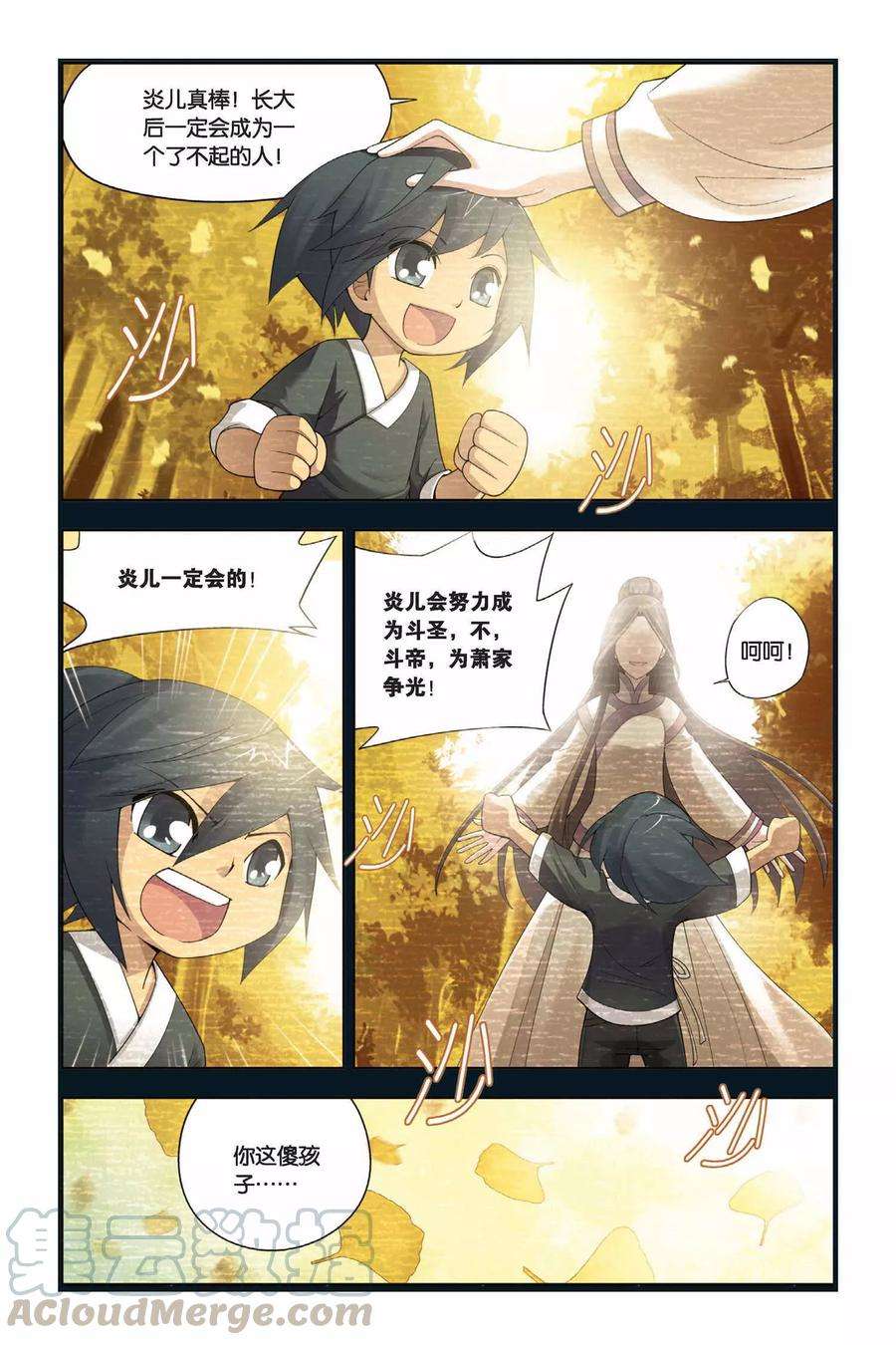 斗破苍穹7话 拜师（上）