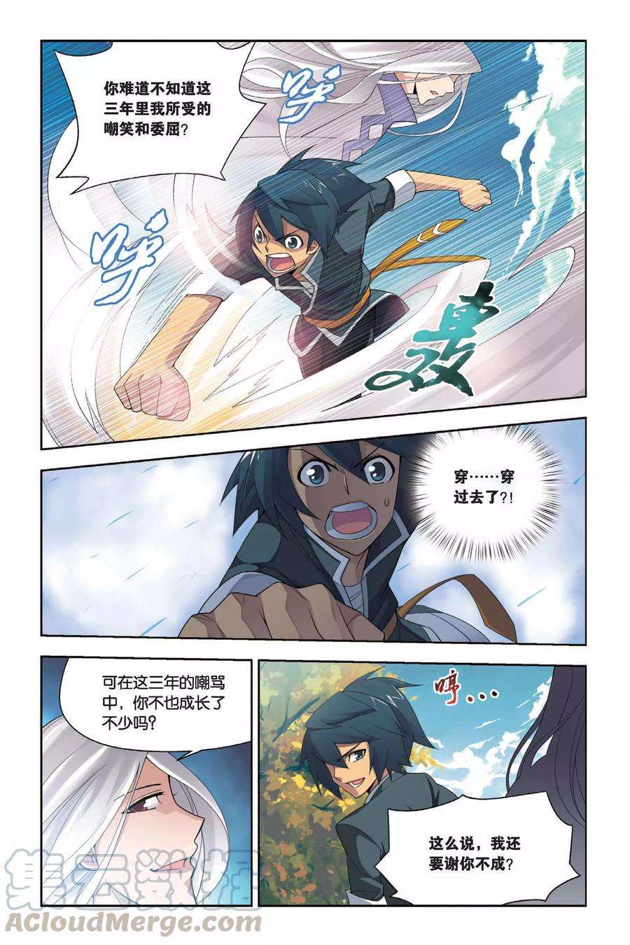 斗破苍穹7话 拜师（上）