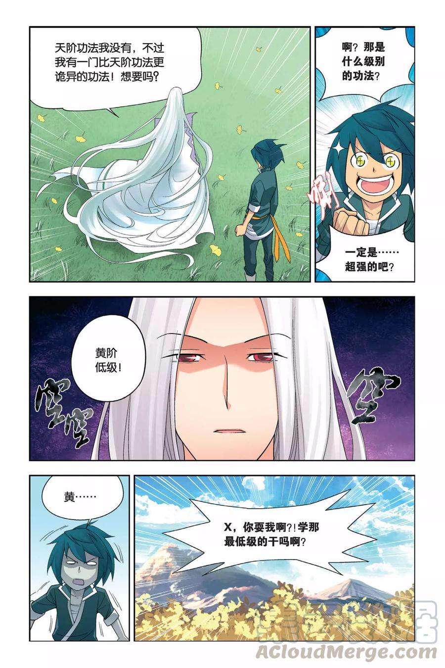 斗破苍穹9话 拜师（下）