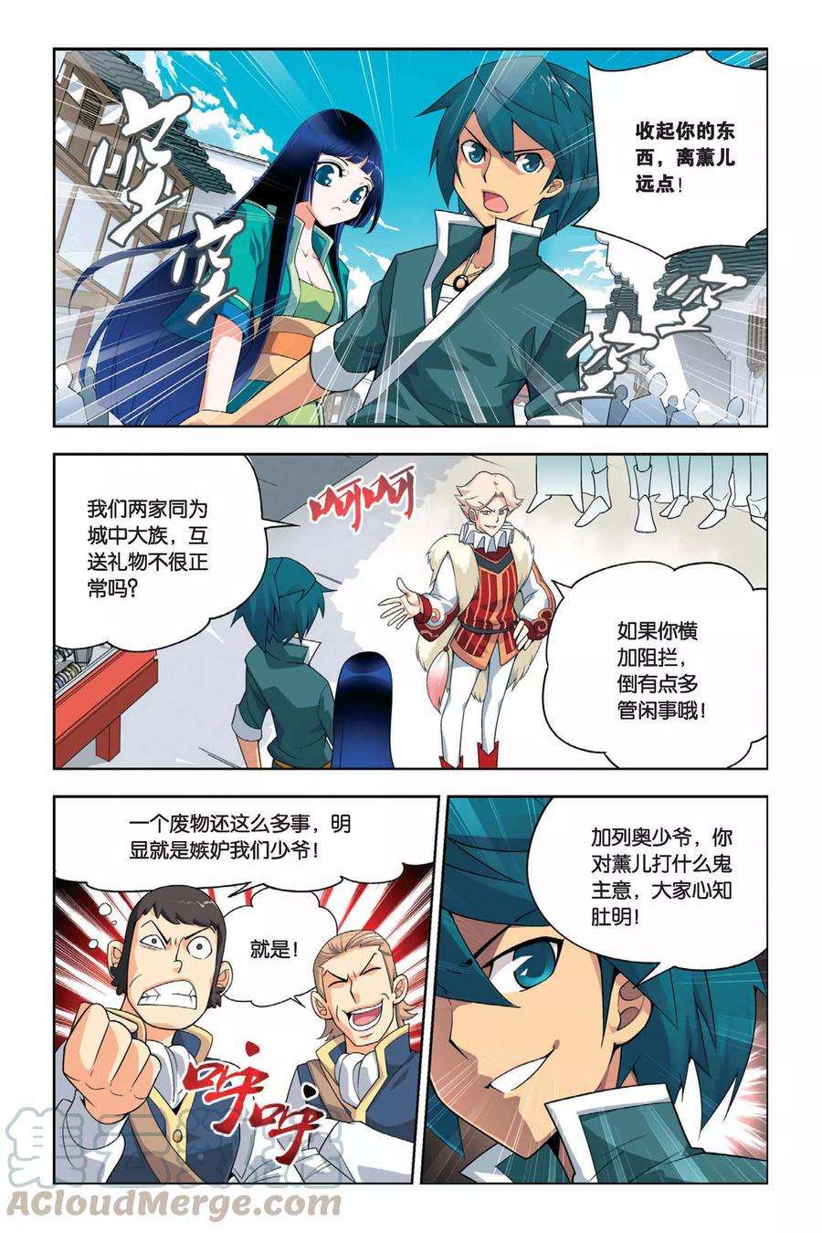 斗破苍穹13话 冲突（上）