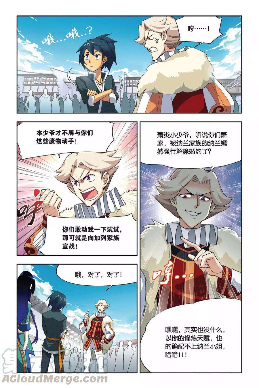 斗破苍穹14话 冲突（中）