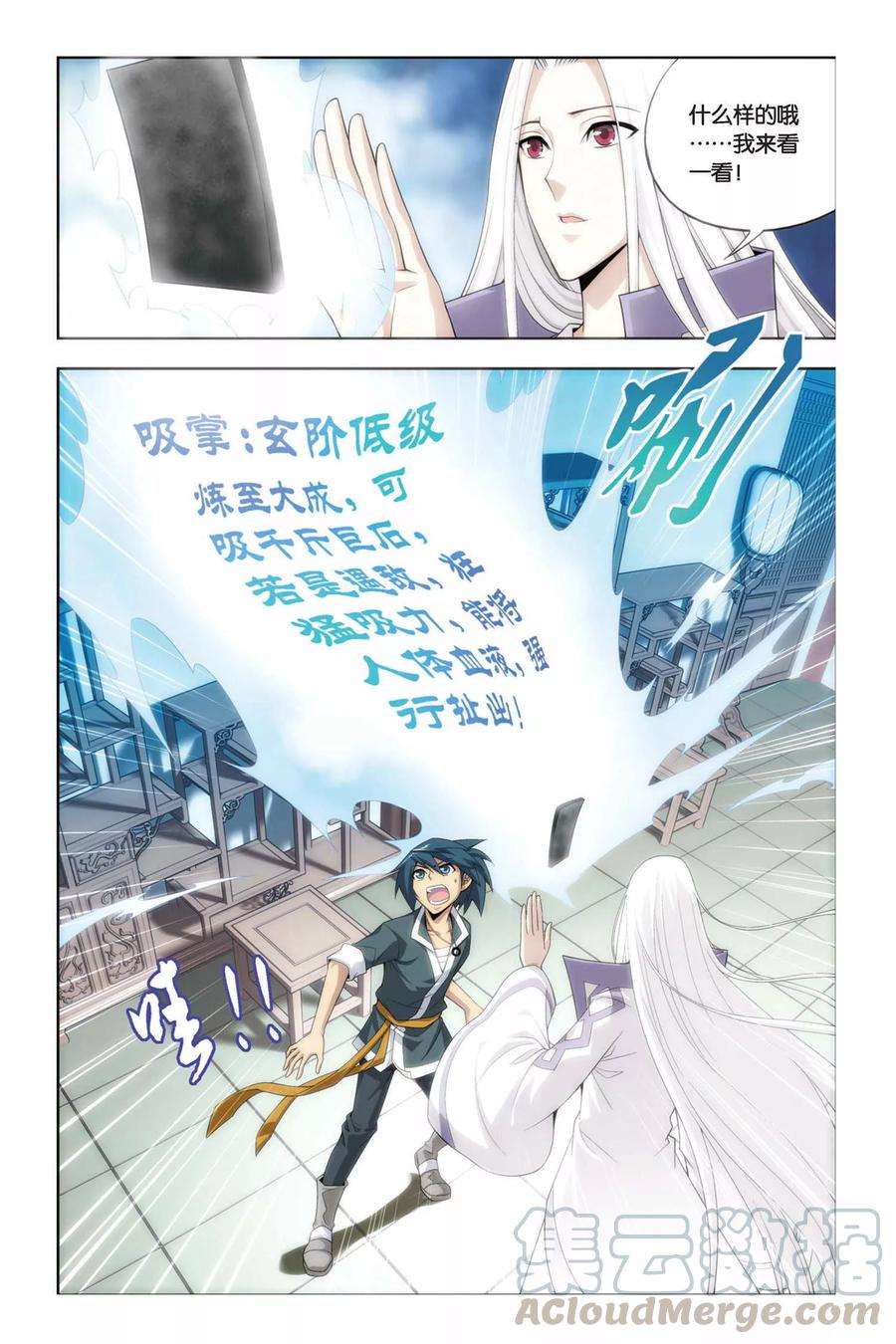 斗破苍穹15话 冲突（下）