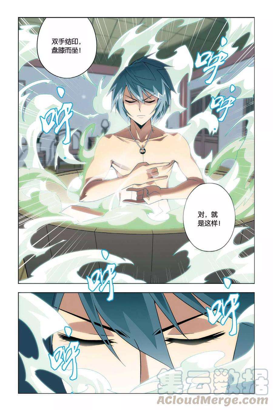 斗破苍穹18话 筑基灵液（下）