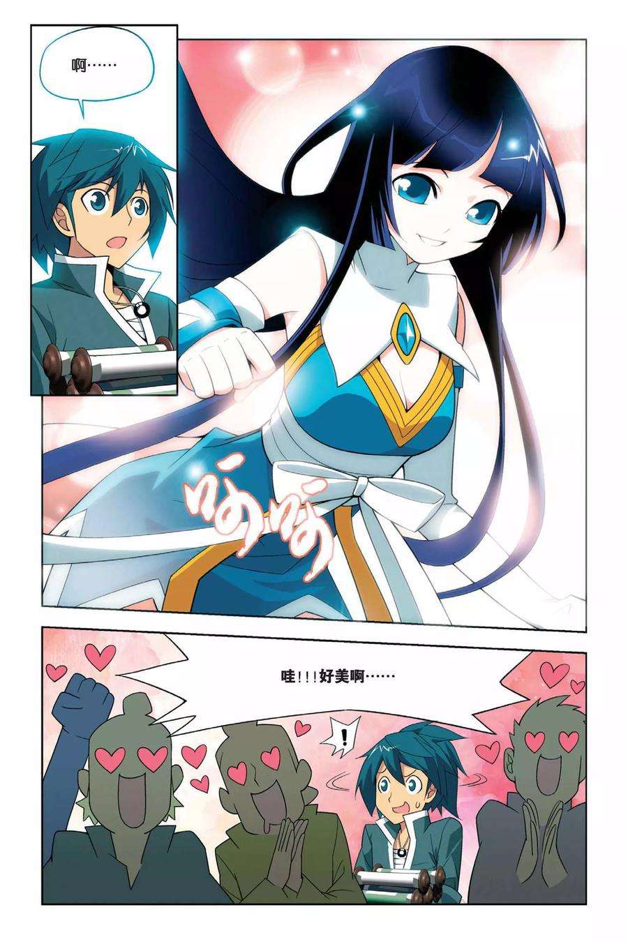 斗破苍穹18话 筑基灵液（下）