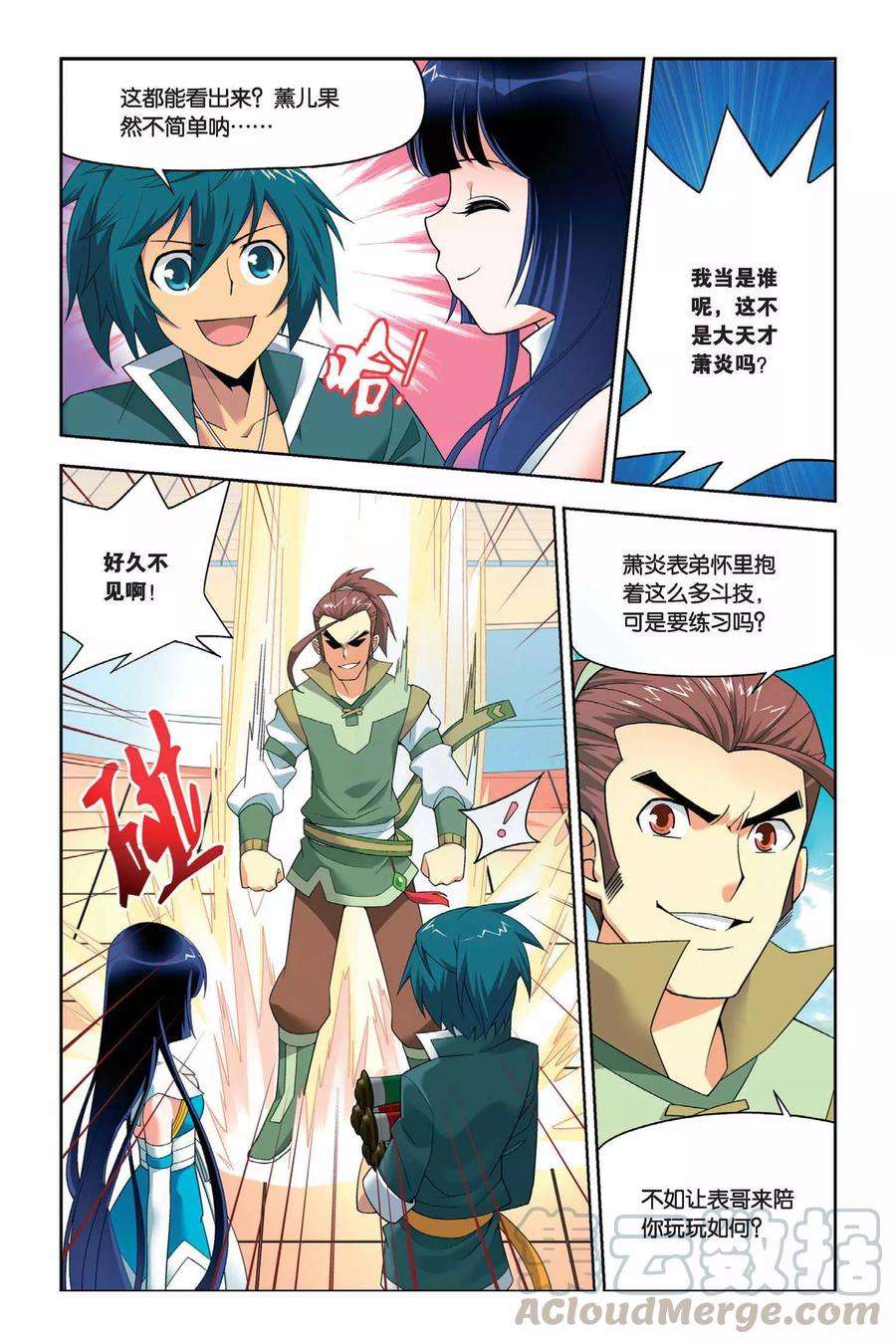 斗破苍穹19话 修炼（上）