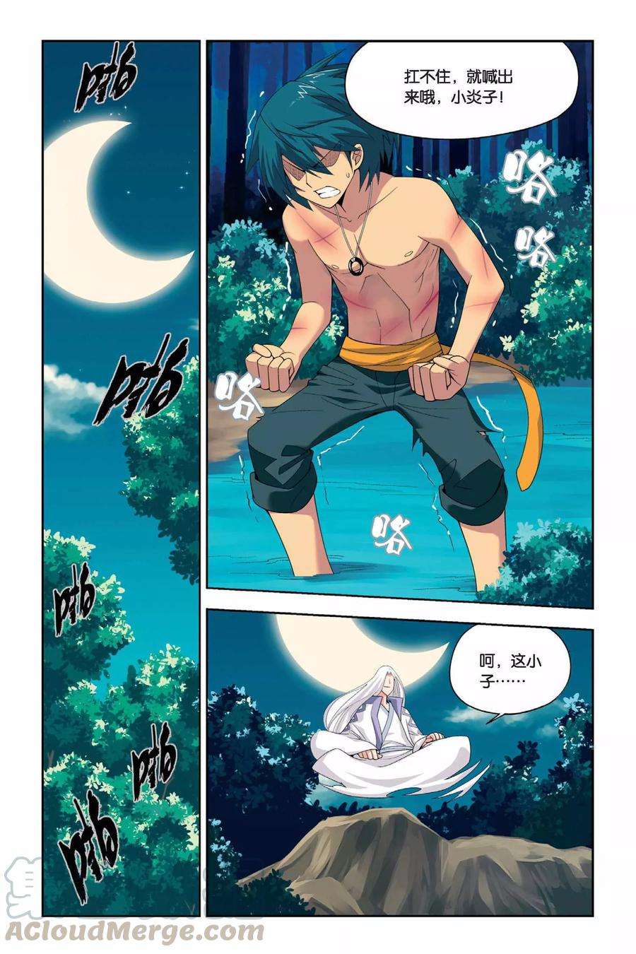 斗破苍穹20话 修炼（中）