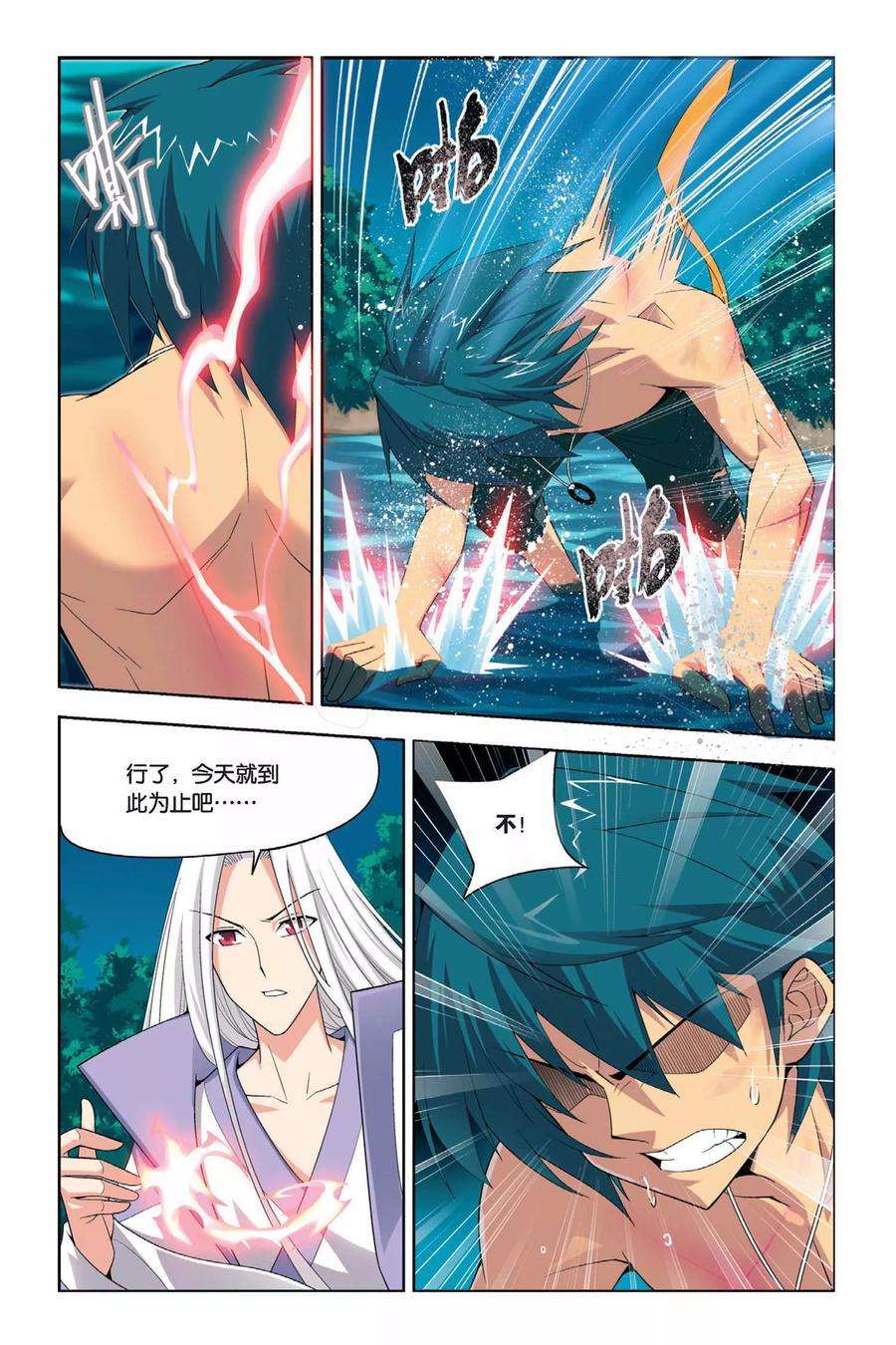 斗破苍穹21话 修炼（下）