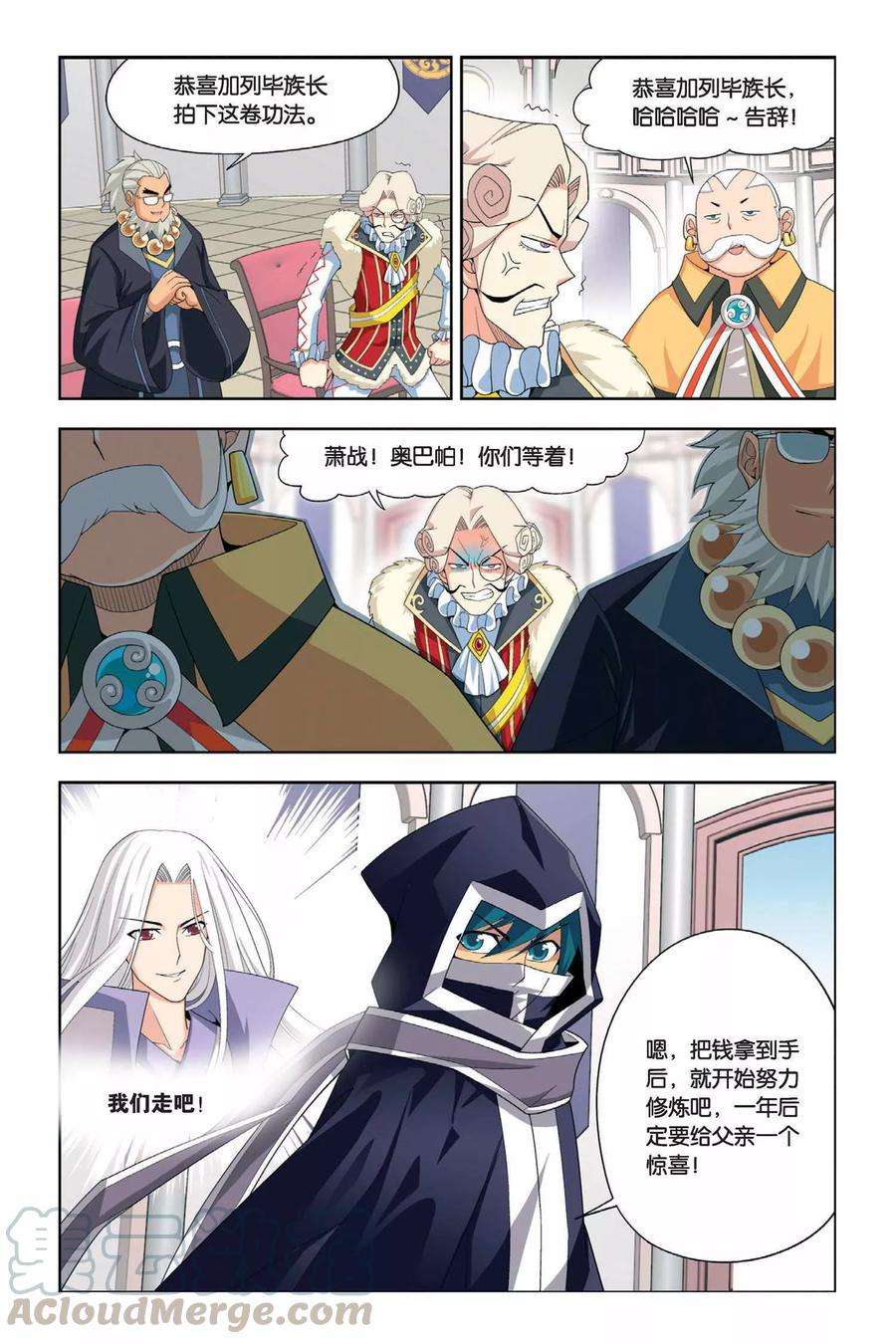 斗破苍穹24话 拍卖会（下）