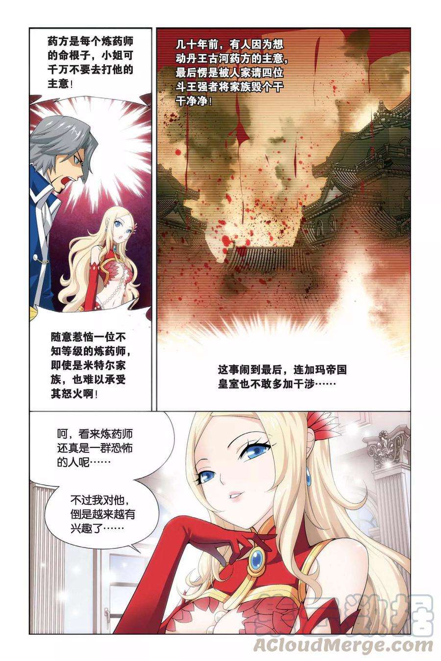 斗破苍穹24话 拍卖会（下）