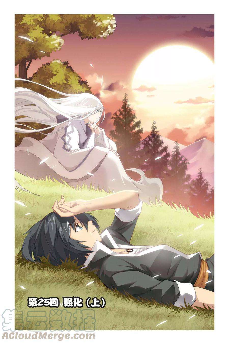 斗破苍穹25话 强化（上）