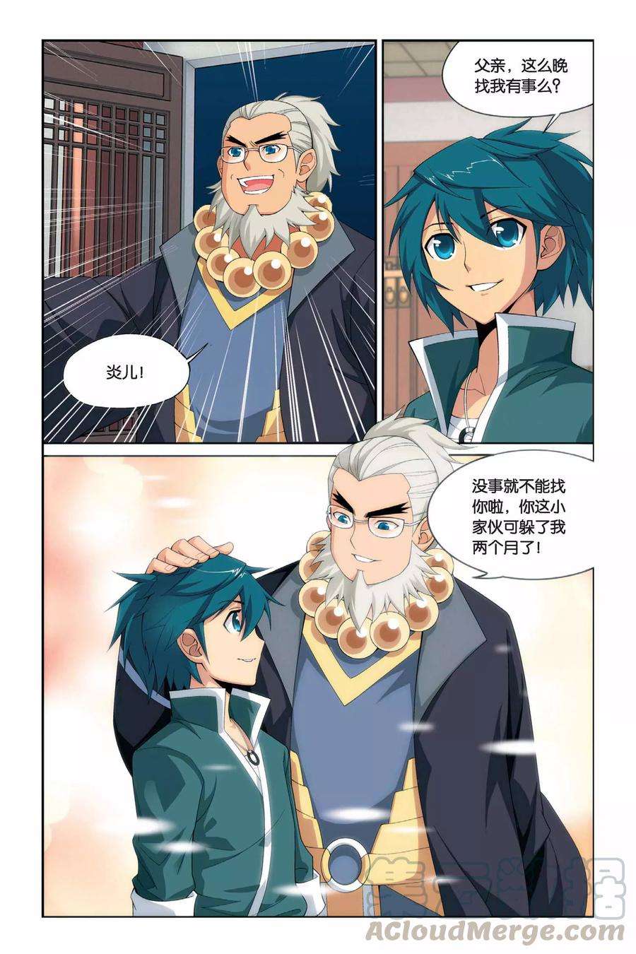 斗破苍穹25话 强化（上）