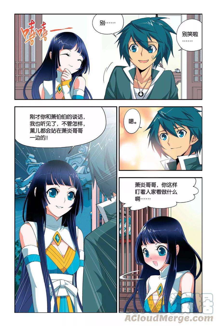 斗破苍穹25话 强化（上）