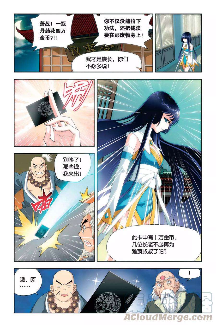 斗破苍穹26话 强化（中）