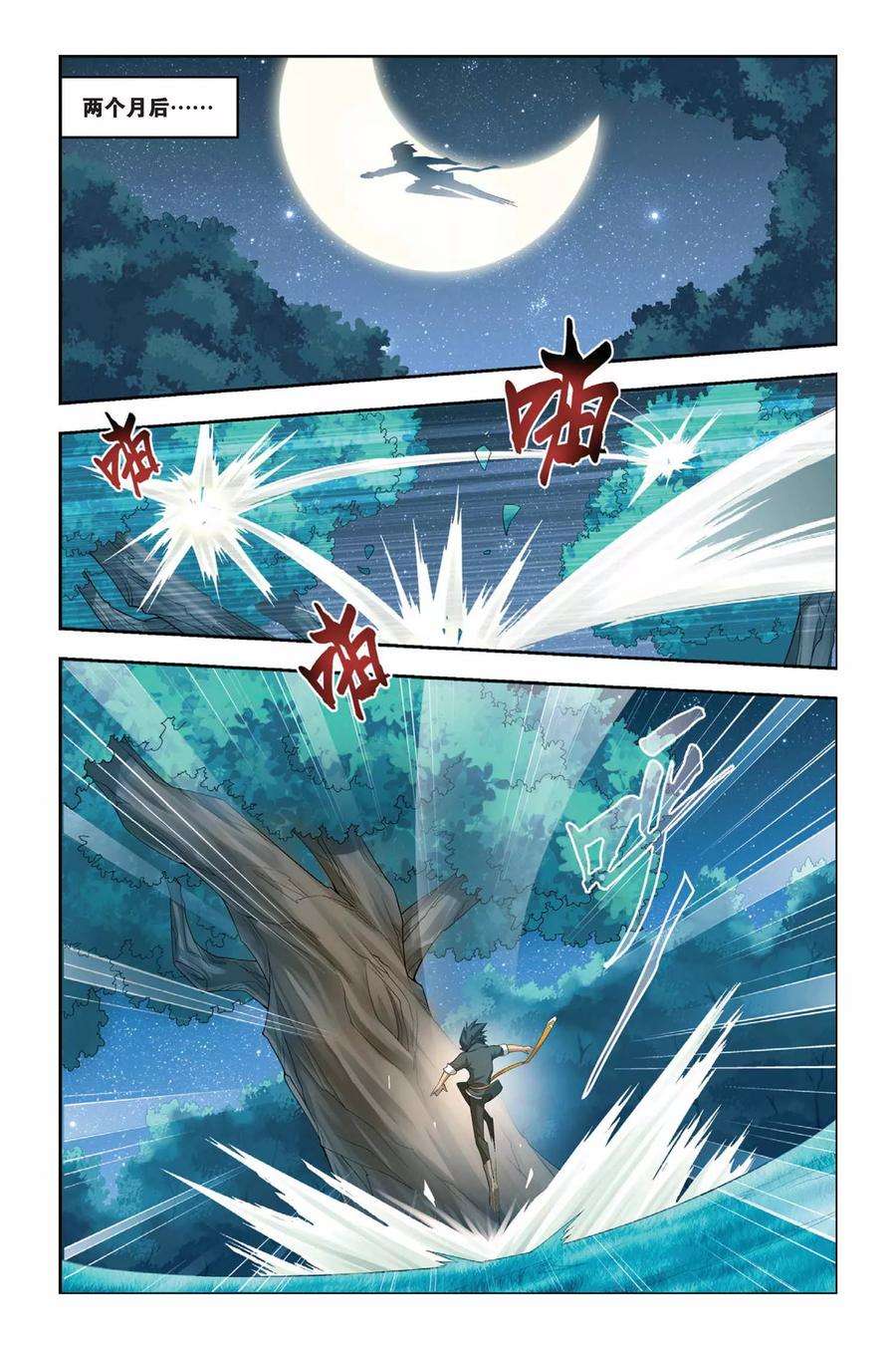 斗破苍穹26话 强化（中）