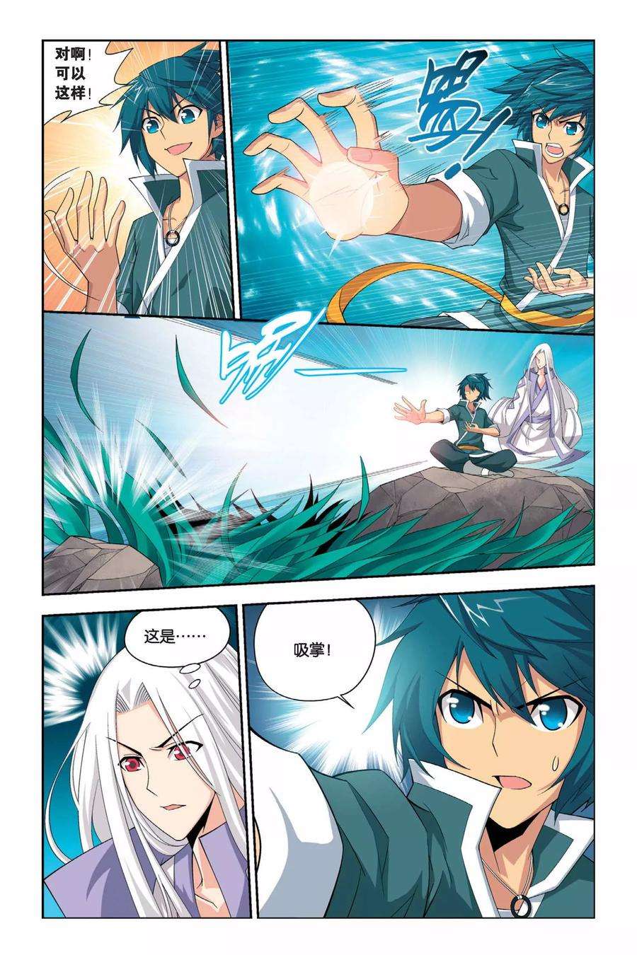 斗破苍穹27话 强化（下）