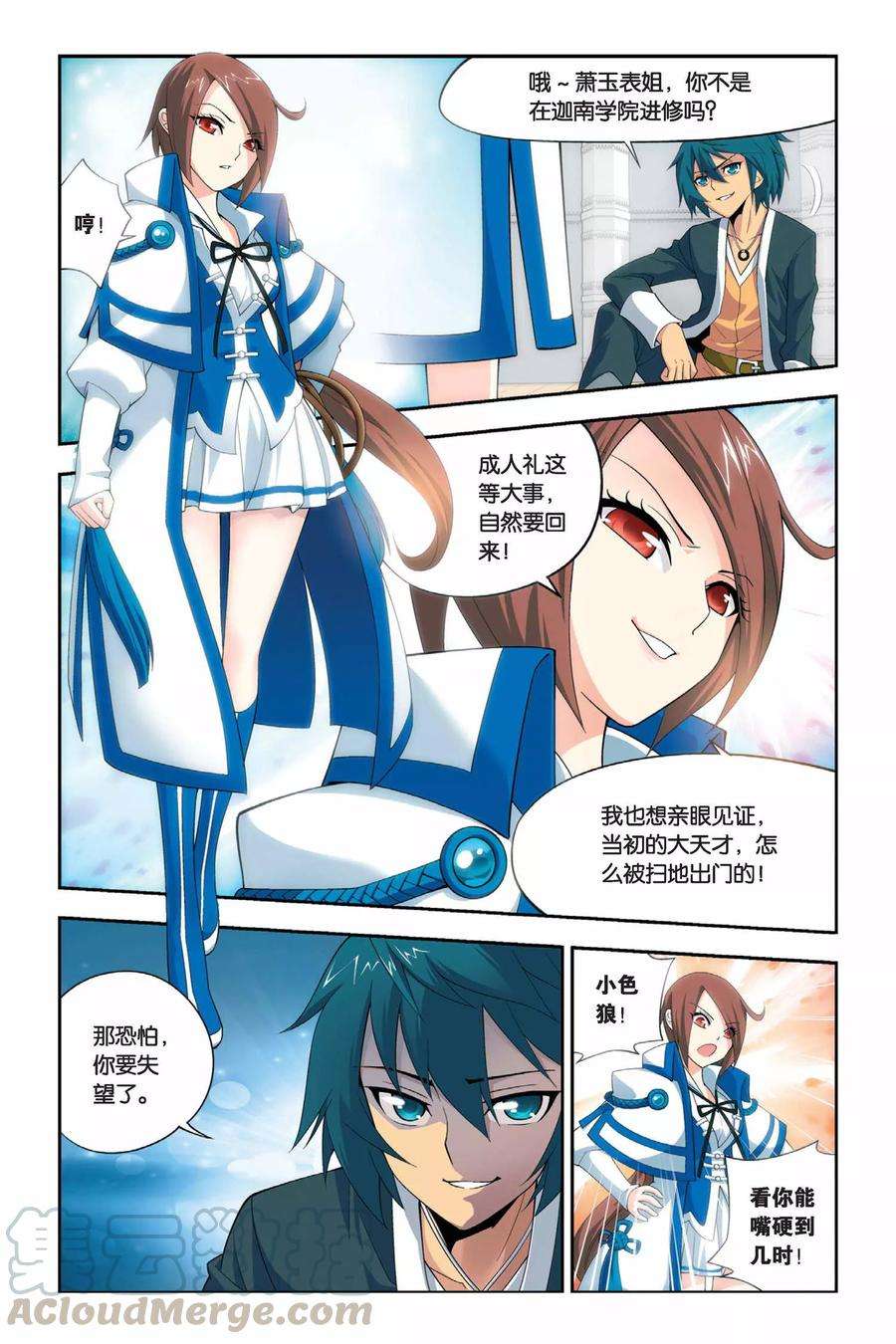 斗破苍穹28话 成人礼（上）