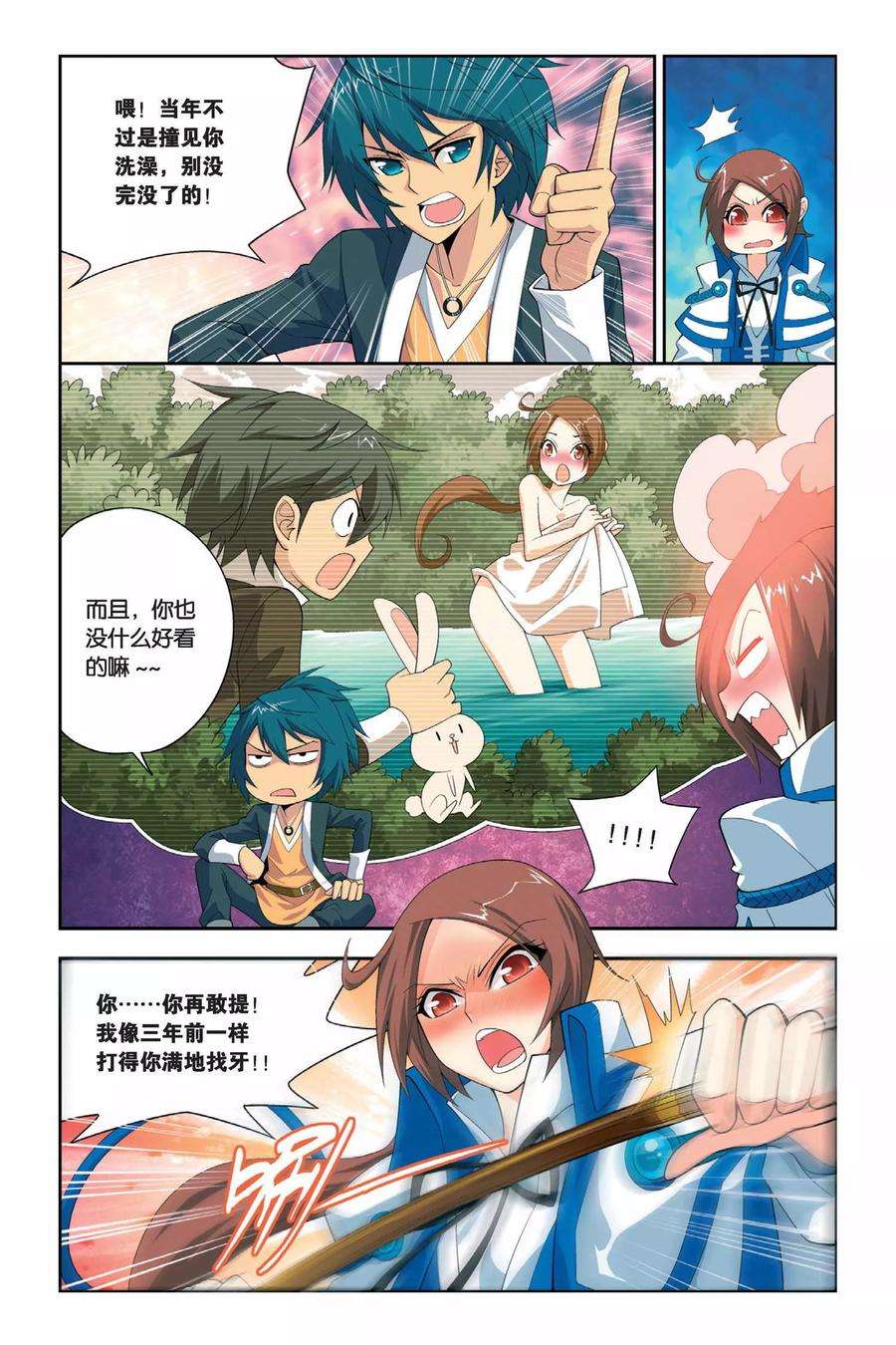 斗破苍穹28话 成人礼（上）