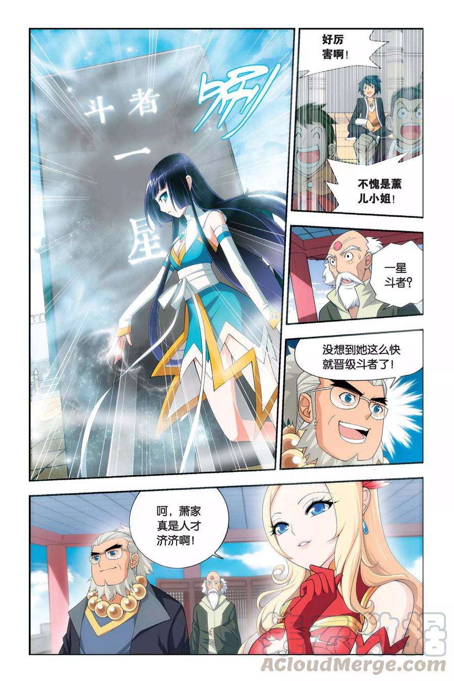 斗破苍穹28话 成人礼（上）