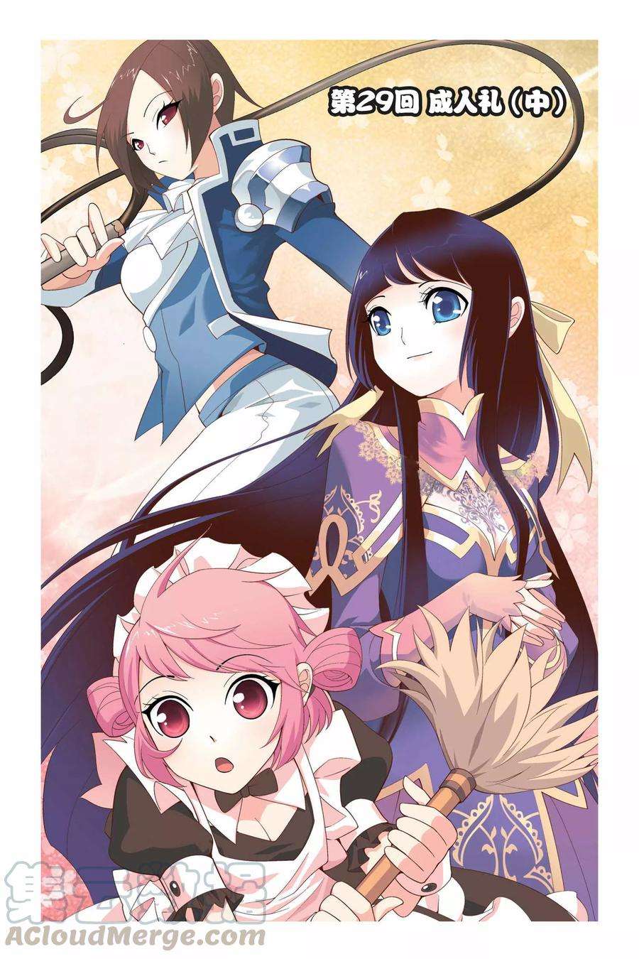 斗破苍穹29话 成人礼（中）