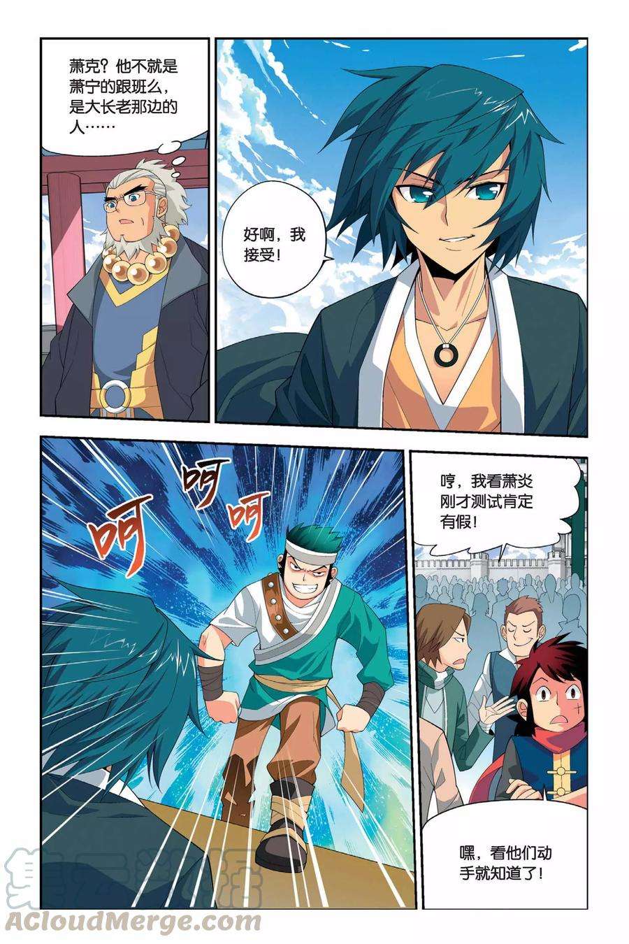 斗破苍穹30话 成人礼（下）