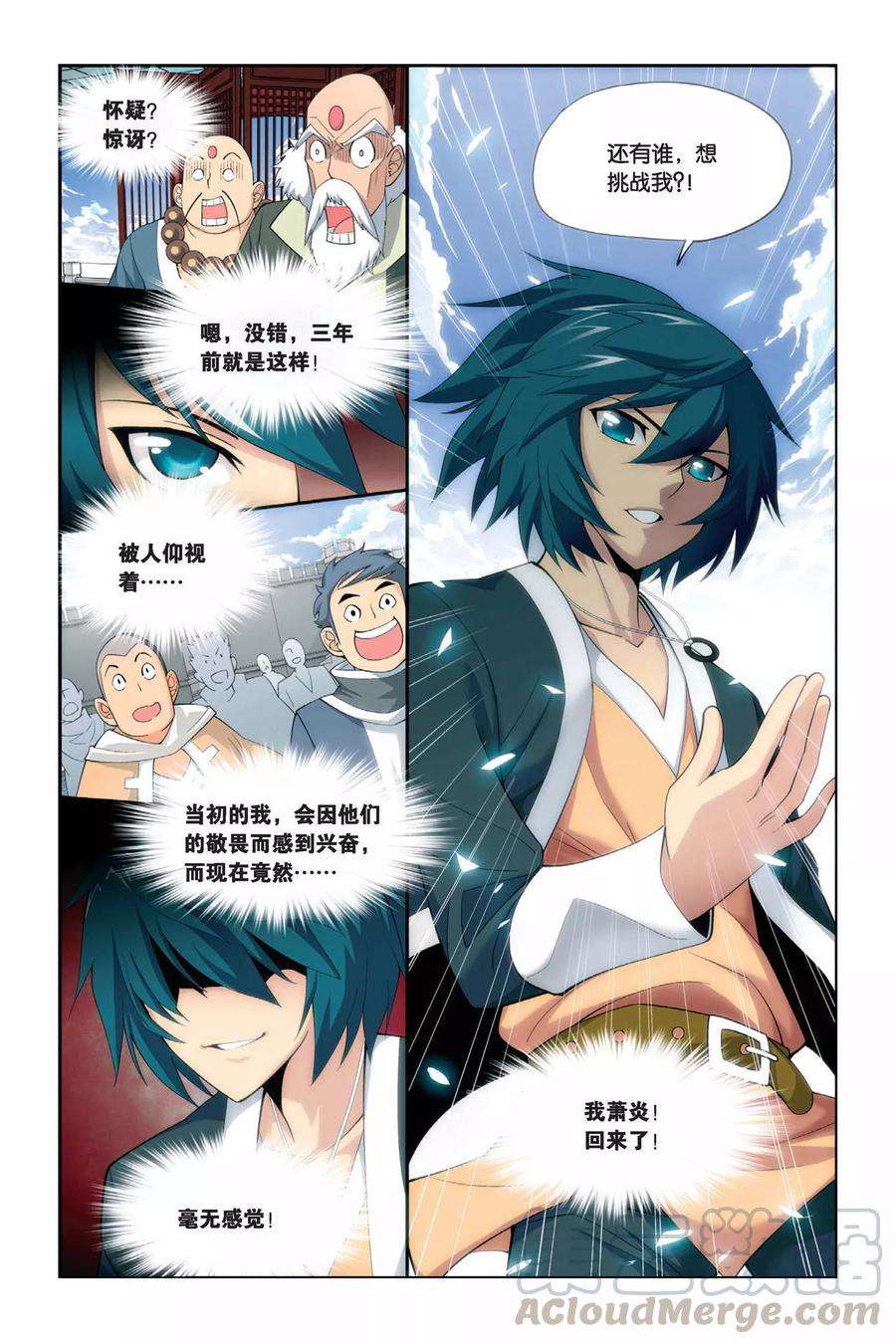 斗破苍穹30话 成人礼（下）