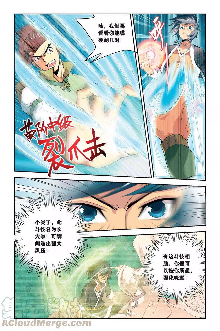 斗破苍穹31话 萧炎VS萧宁（上）