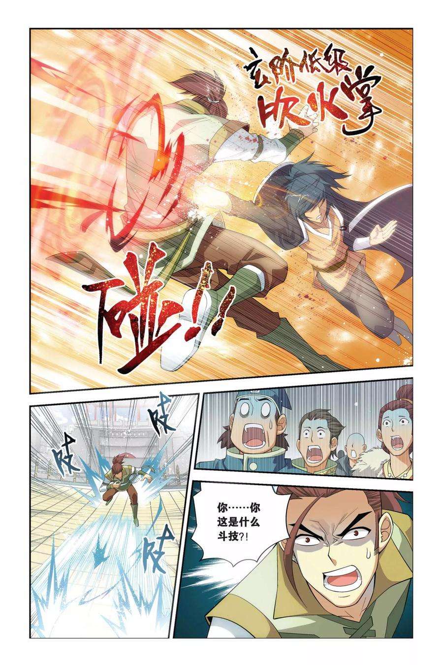 斗破苍穹31话 萧炎VS萧宁（上）