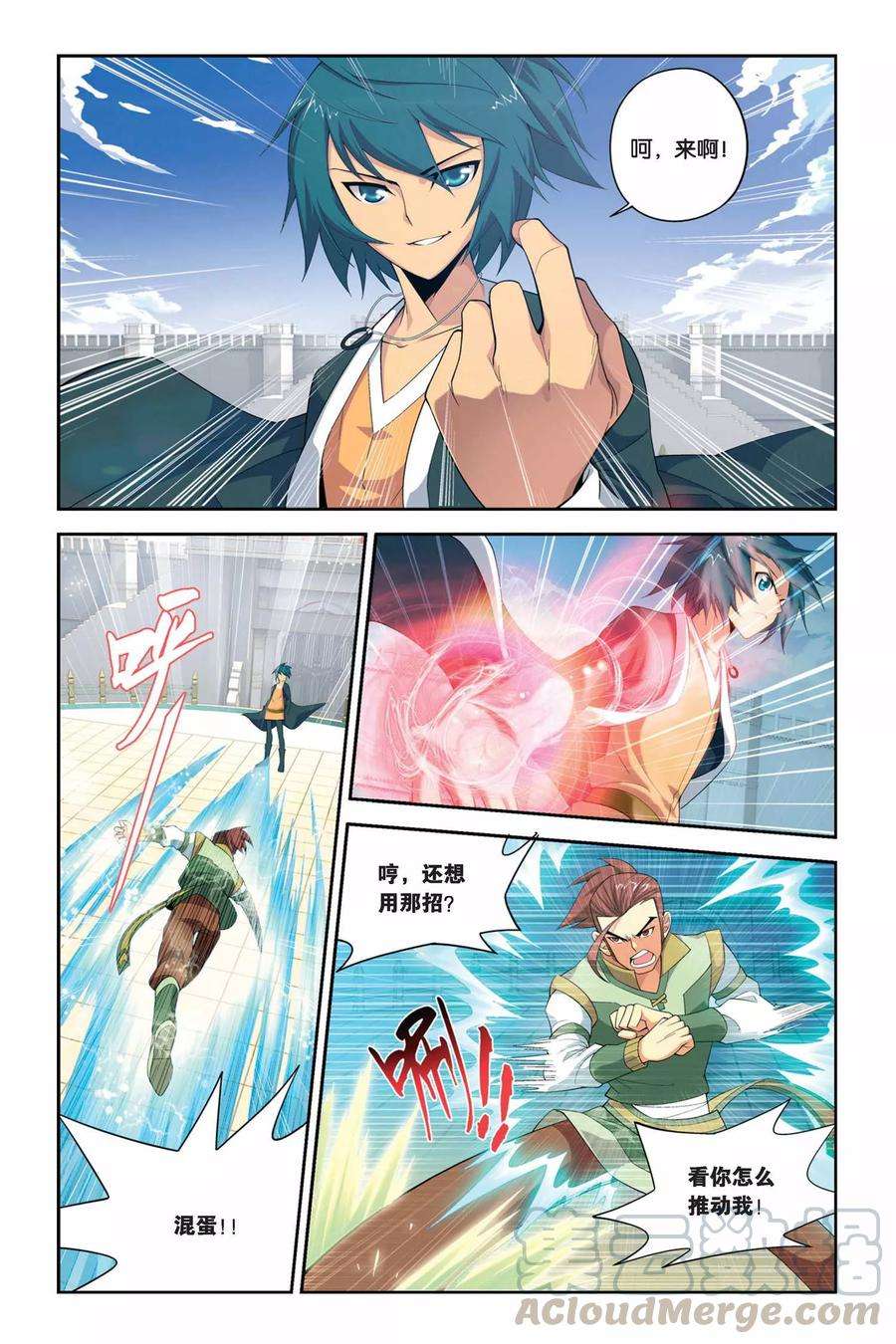 斗破苍穹31话 萧炎VS萧宁（上）