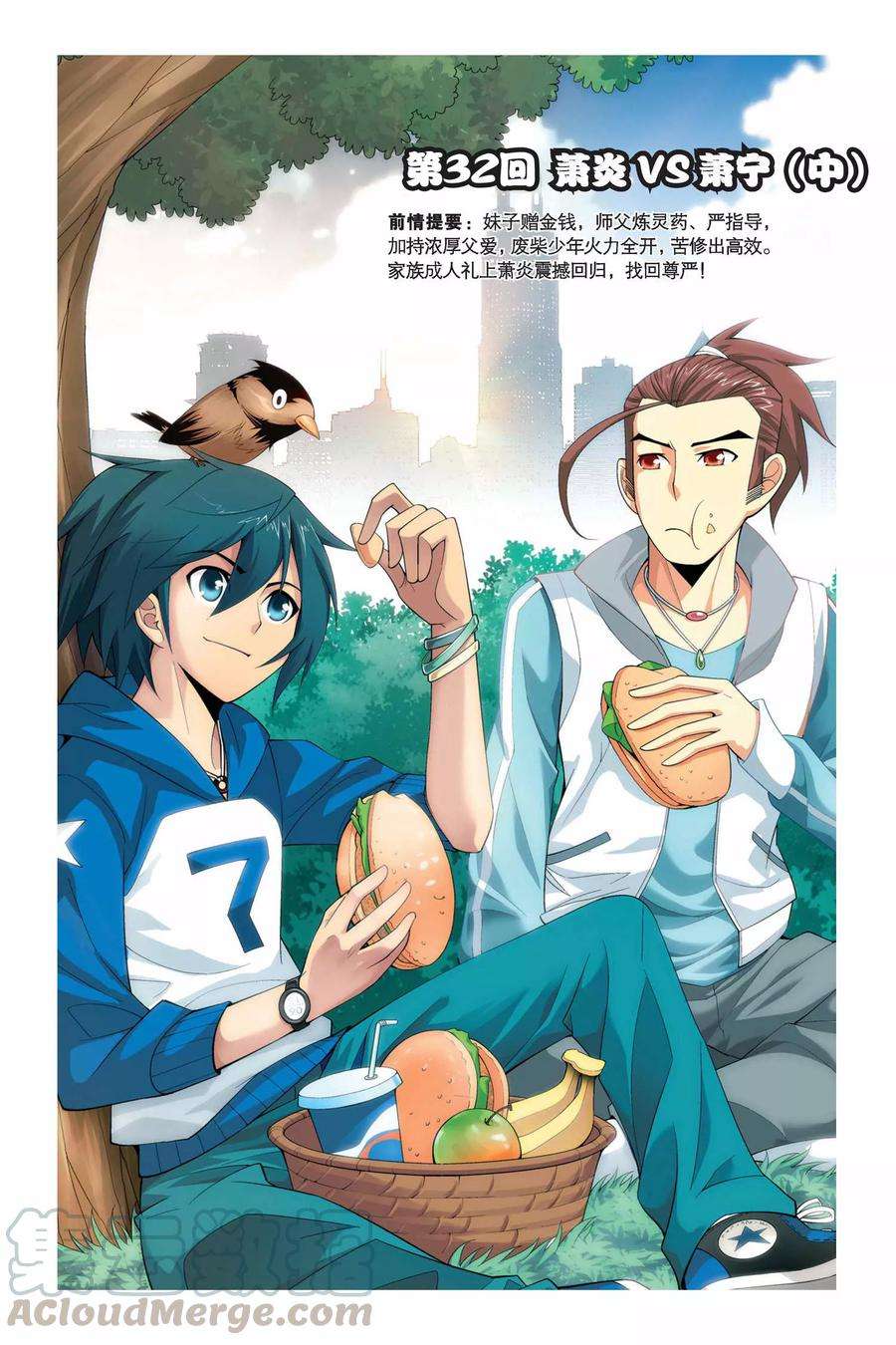 斗破苍穹32话 萧炎VS萧宁（中）