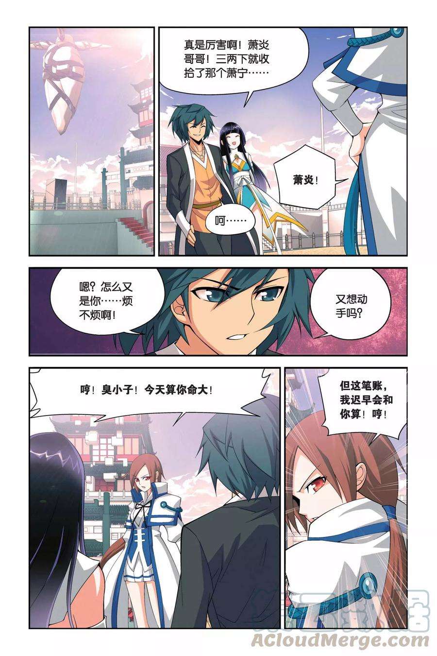 斗破苍穹33话 萧炎VS萧宁（下）