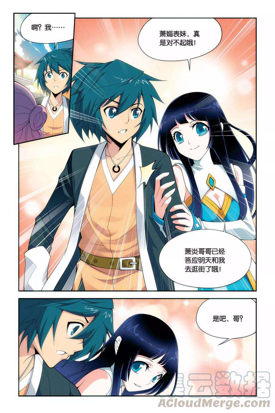 斗破苍穹33话 萧炎VS萧宁（下）