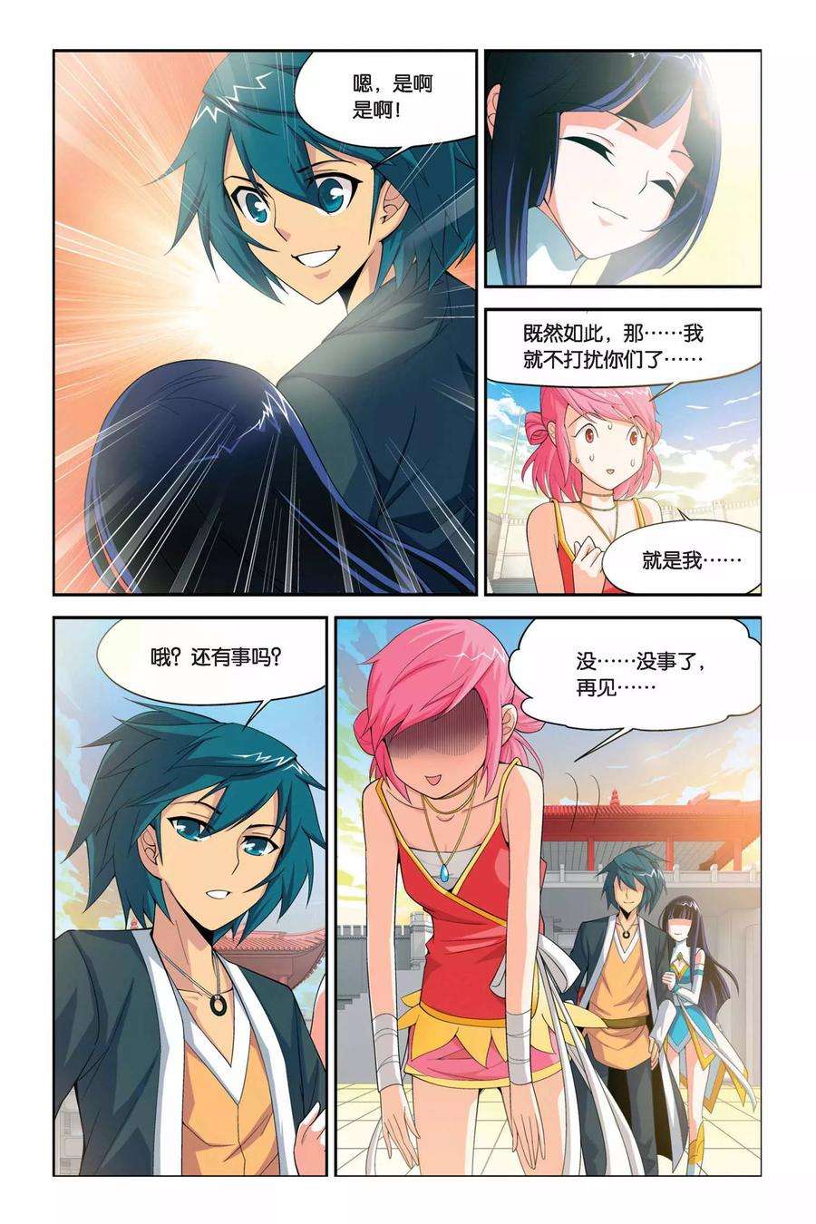 斗破苍穹33话 萧炎VS萧宁（下）