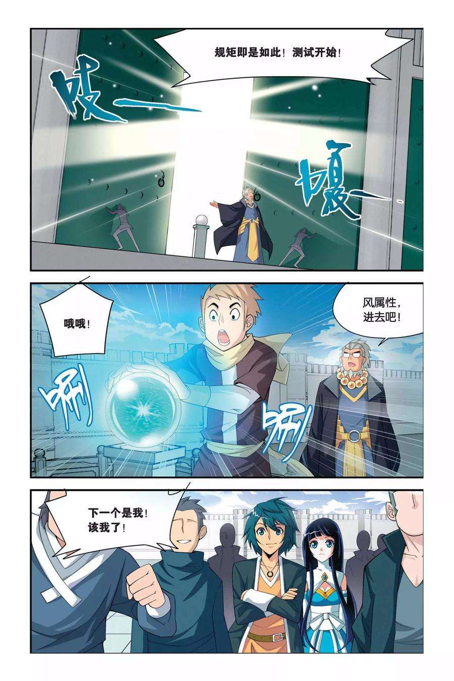 斗破苍穹34话 斗气阁（上）