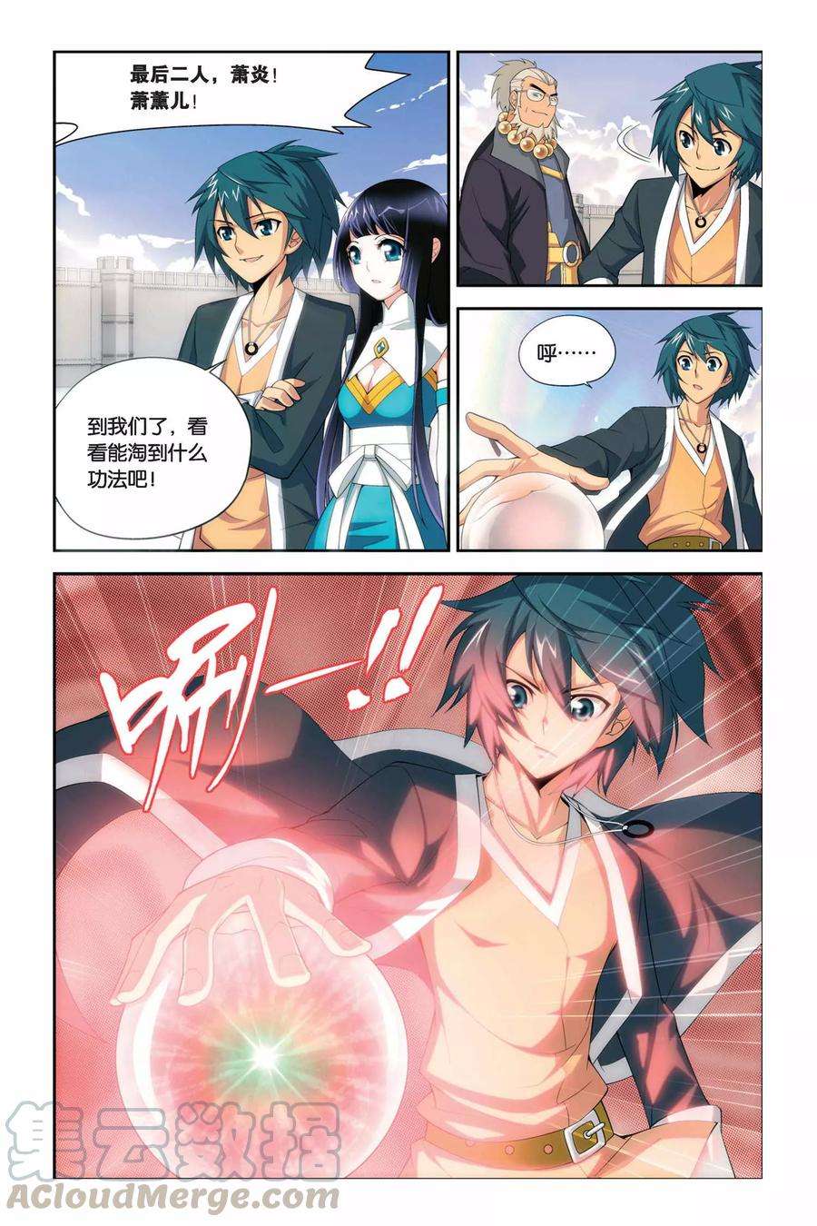 斗破苍穹34话 斗气阁（上）