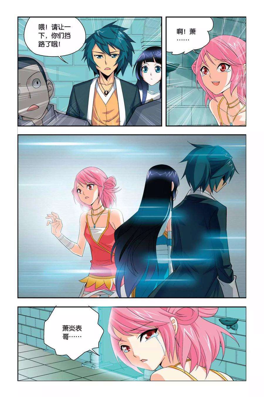 斗破苍穹36话 斗气阁（下）