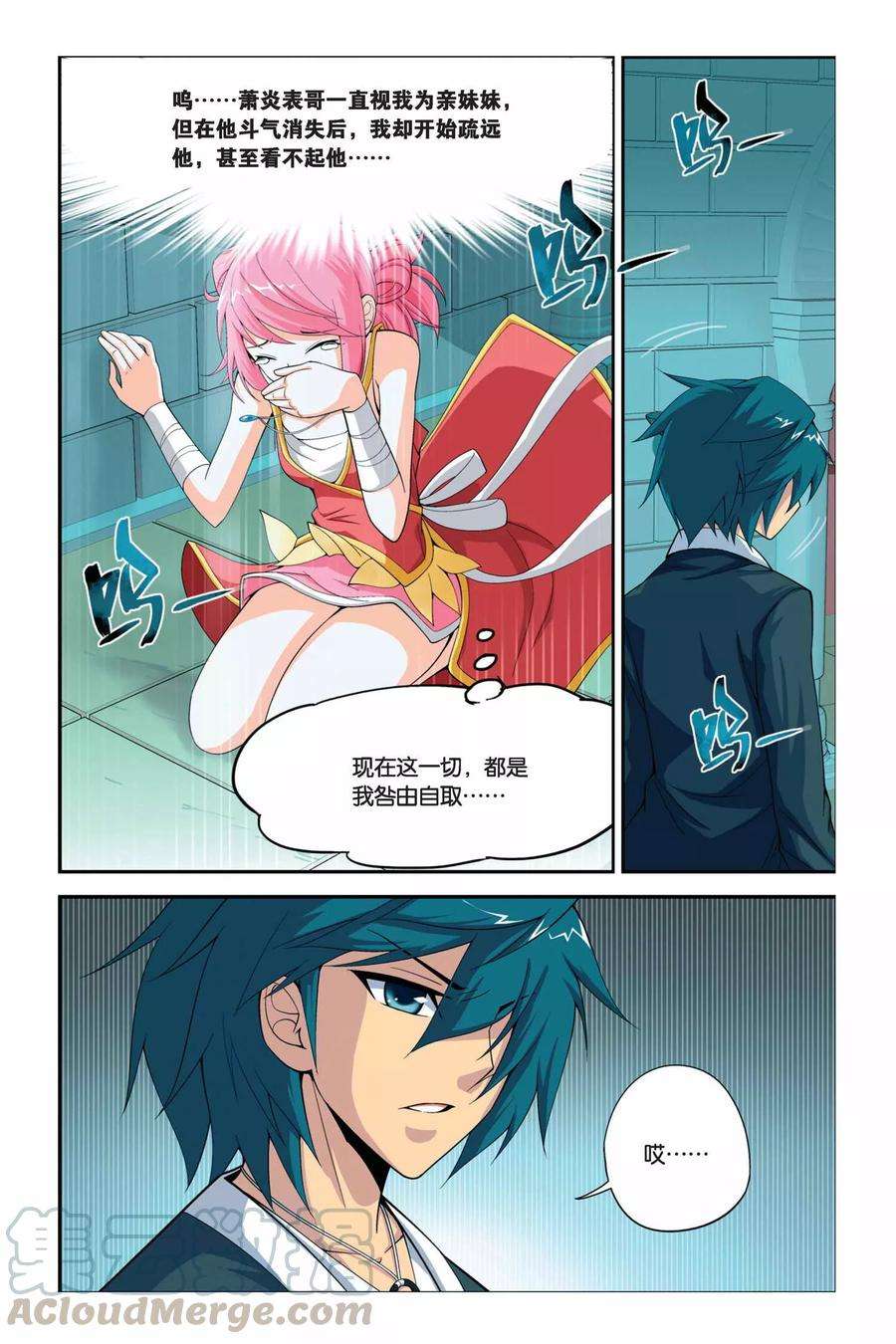 斗破苍穹36话 斗气阁（下）