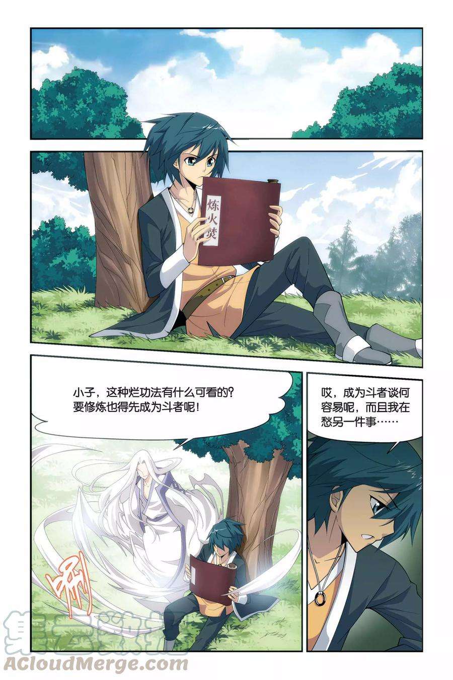 斗破苍穹36话 斗气阁（下）