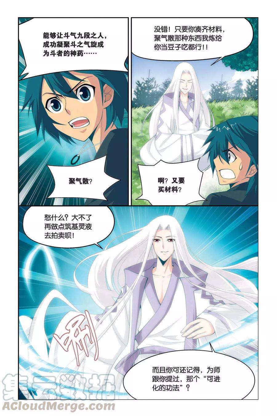 斗破苍穹36话 斗气阁（下）