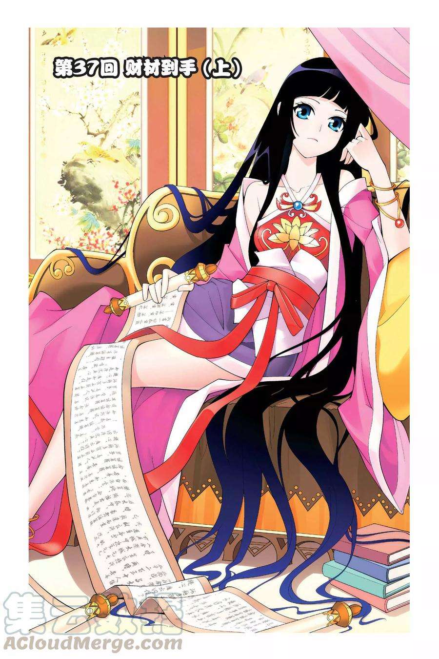 斗破苍穹37话 财材到手（上）