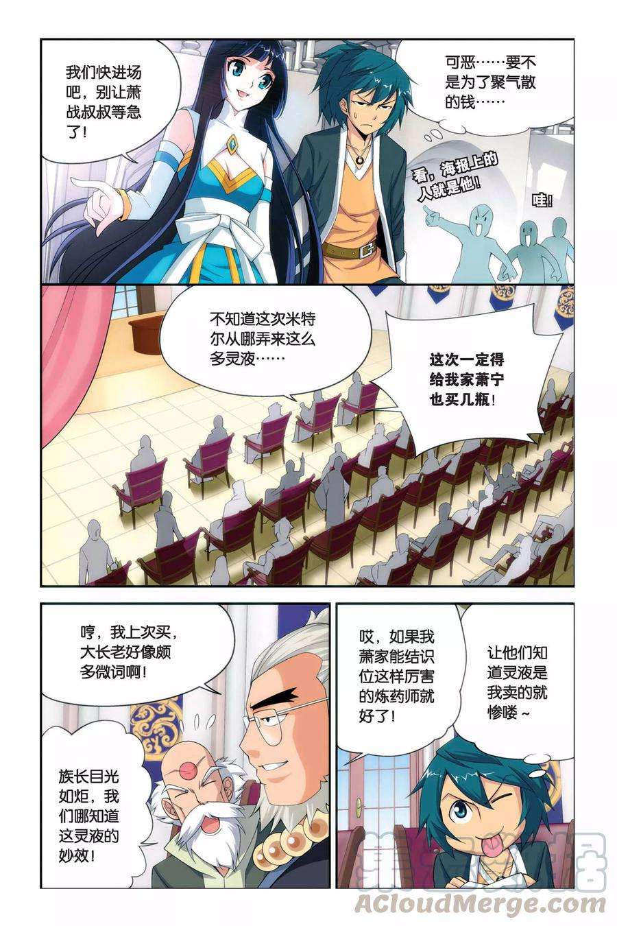 斗破苍穹37话 财材到手（上）