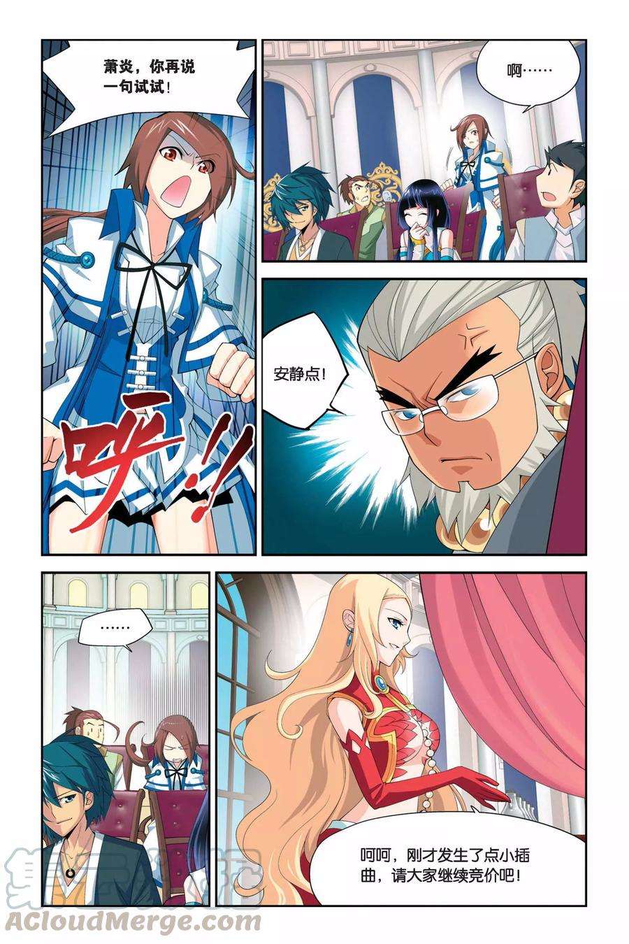 斗破苍穹37话 财材到手（上）