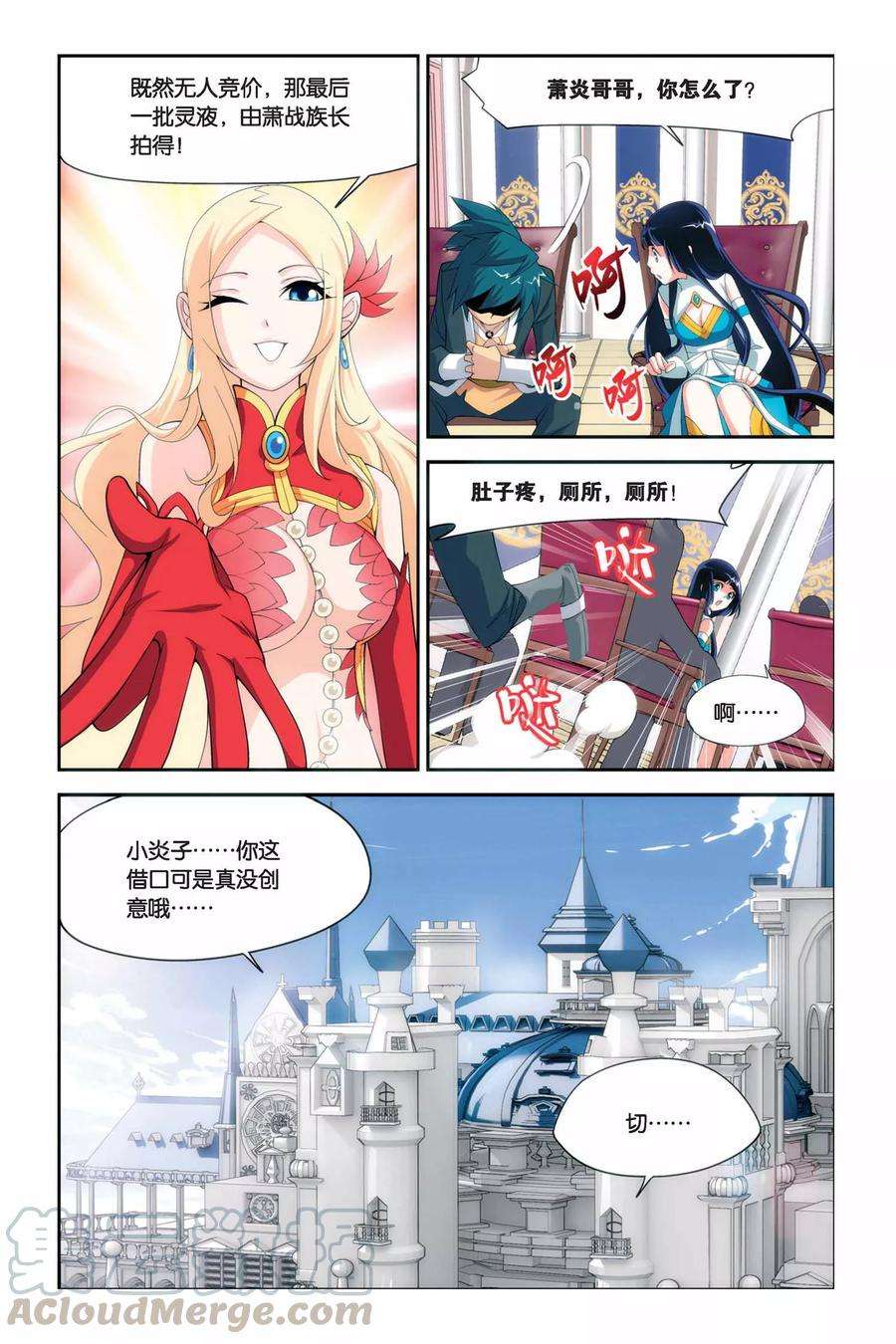 斗破苍穹38话 财材到手（中）